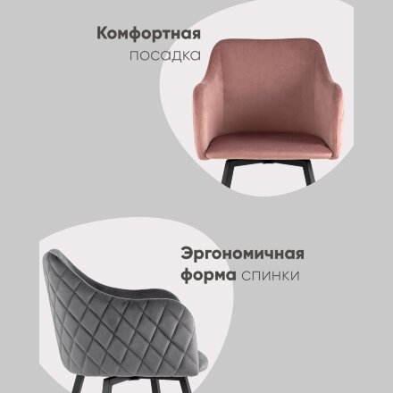Стул Ника вращающийся велюр изумрудный 2 шт. 