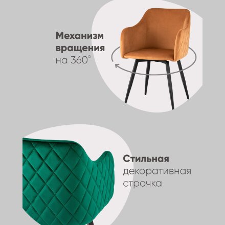 Стул Ника вращающийся велюр пыльно-розовый 2 шт. 